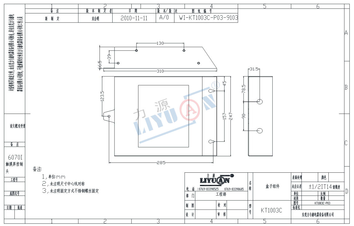 Structure for Rectifier