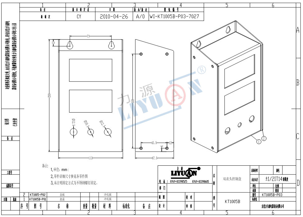 5V 10A DC Rectifier for Gold Plating
